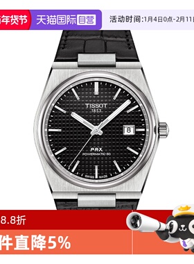 【自营】TISSOT天梭表PRX超级玩家系列男表钢带机械手表瑞士正品