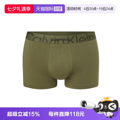 CK凯文克莱单件装平角内裤