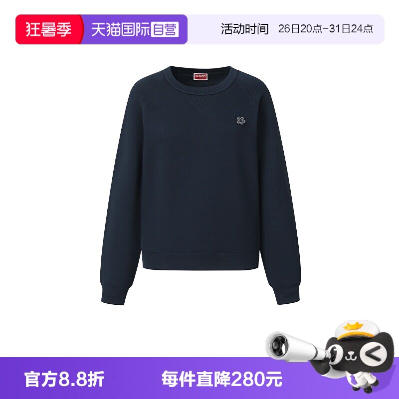 KENZO/肯佐纯色百搭简约宽松卫衣