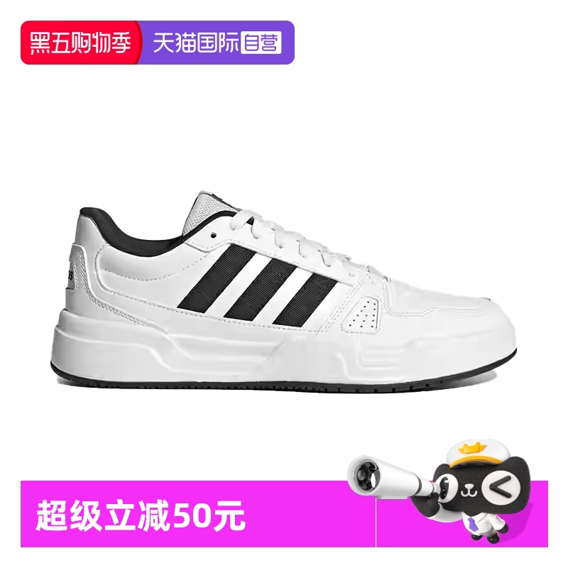 【自营】阿迪达斯板鞋男鞋女鞋2025新款小白鞋运动休闲鞋JR5231