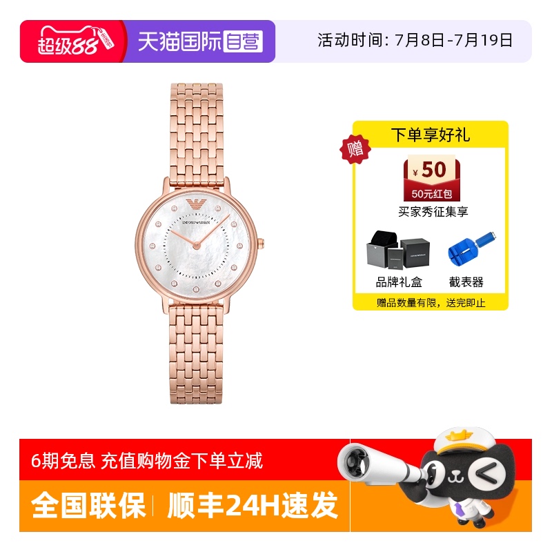 自营阿玛尼手表女满天星石英