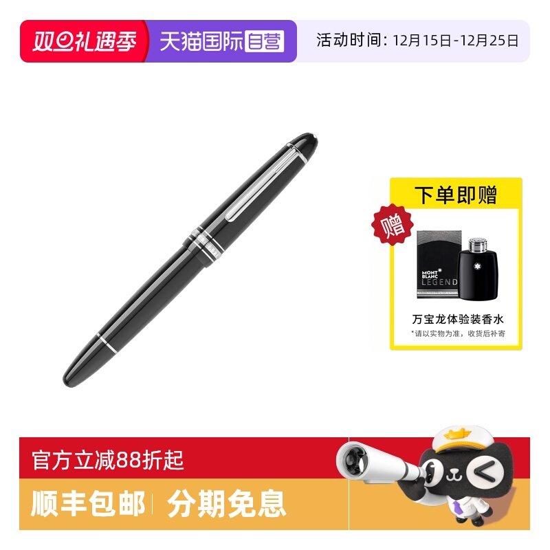 【自营】MONTBLANC万宝龙签字笔 大班经典镀铂金162经典笔132451