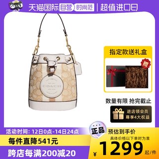 【自营】COACH/蔻驰女包经典印花抽绳水桶包织物手提斜挎包 C8322