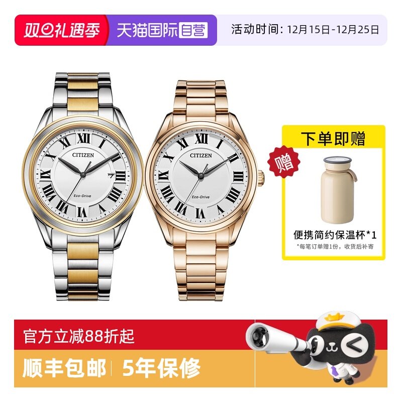 西铁城情侣对表光动能休闲