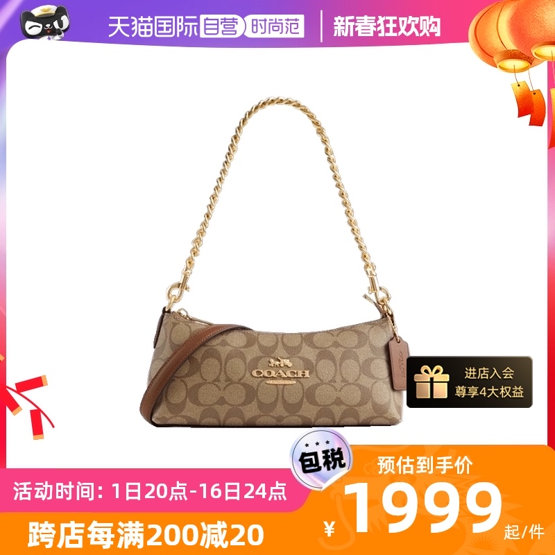 【自营】COACH/蔻驰法棍包老花链条腋下包手提包斜挎包女包