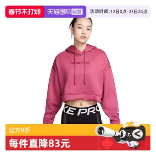 【自营】NIKE耐克女子asNP TF FLC GG GRX运动卫衣HV3601-634帽衫