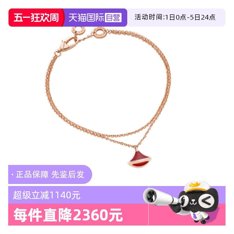 【自营】中古99新宝格丽Divas' Dream 系列18K玫瑰金手链珍珠贝母