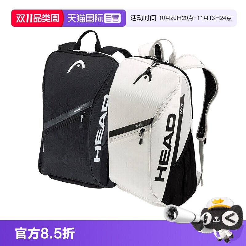 【自营】HEAD海德网球拍包双肩TOUR系列黑白彩色独立鞋仓网球包