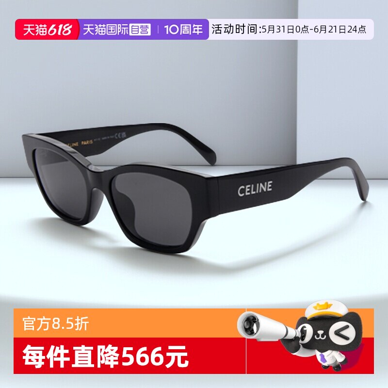 【自营】CELINE/赛琳女款太阳镜明星同宽腿板材墨镜配包CL40197U