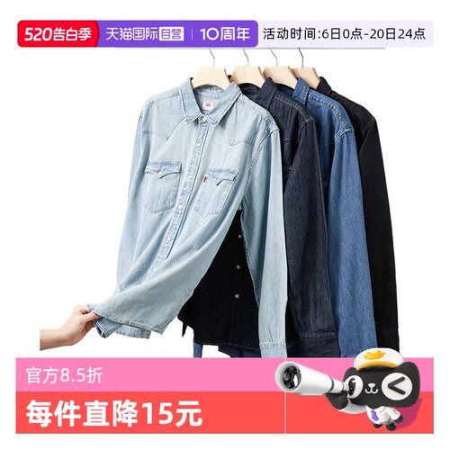 李维斯美式复古休闲长袖牛仔衬衫