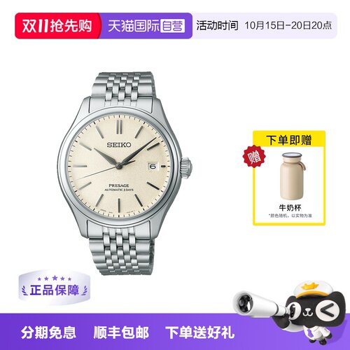 【自营】SEIKO精工手表男Presage古典素色休闲机械男表SPB463J1