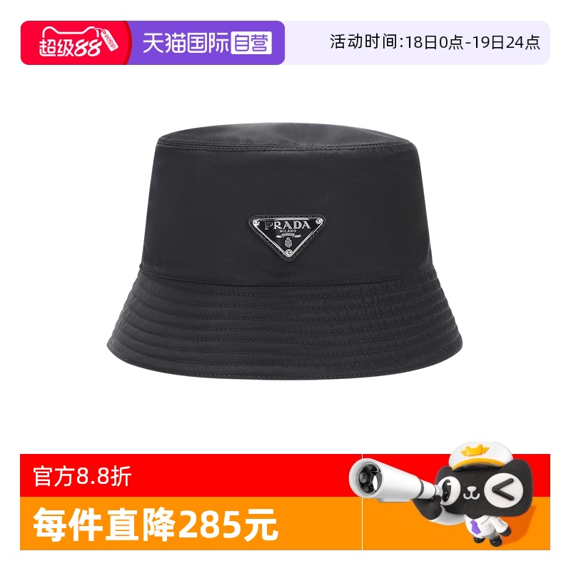 Prada普拉达帽子渔夫帽