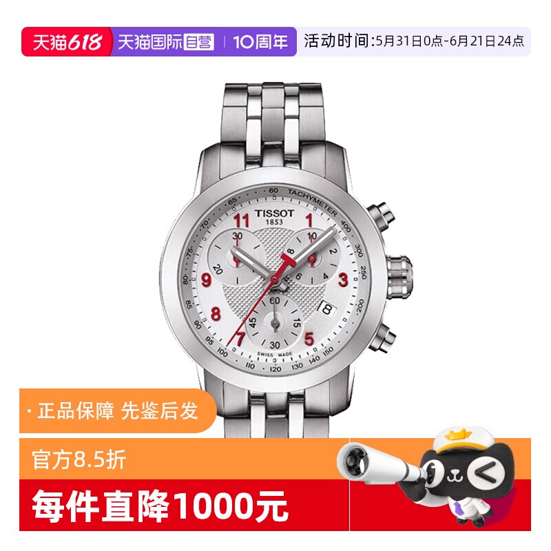 【自营】中古全新未使用天梭特别系列女表石英手表瑞士腕表时尚