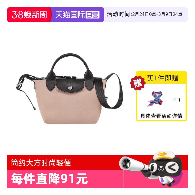 【自营】LONGCHAMP珑骧女包聚酰胺帆布宽肩带斜挎手提包L1500HSR