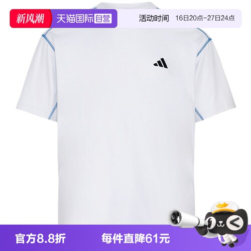 【自营】adidas阿迪达斯凉感撞色包缝男健身跑步短袖T恤 KZ2247