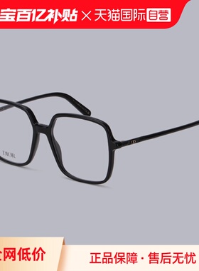【自营】DIOR迪奥眼镜框女MINI CD O S2I/F素颜板材近视眼镜架S7F
