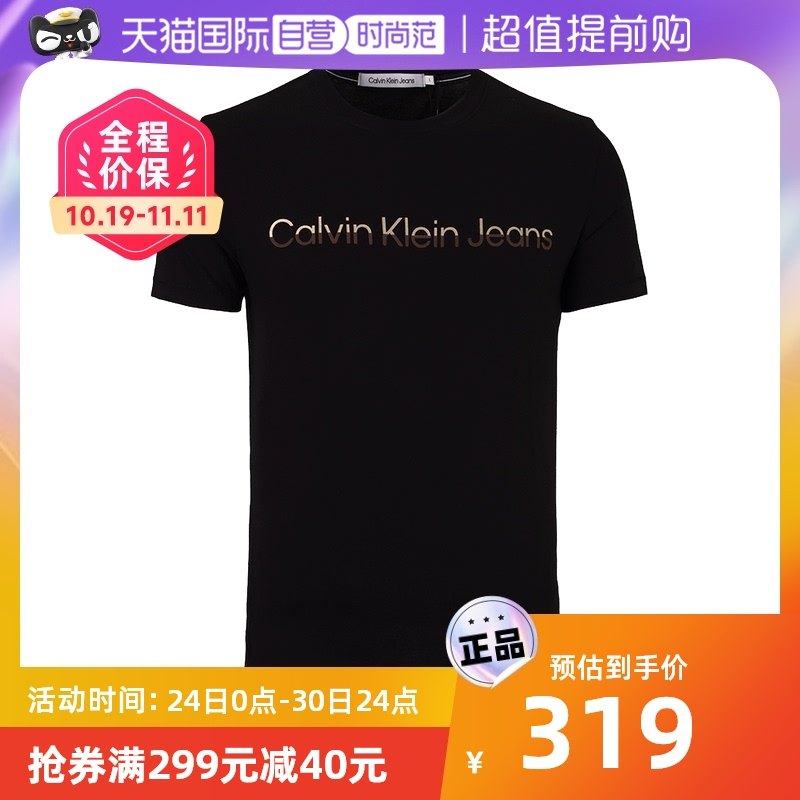 【自营】Calvin Klein/凯文克莱男士圆领套头T恤CK短袖休闲百搭