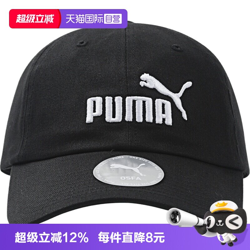 【自营】puma彪马ESS NO.1 LOGO BB Cap男女运动休闲帽子02599901