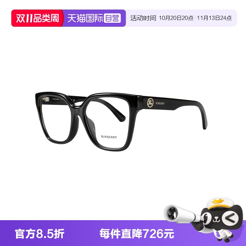 【自营】BURBERRY/博柏利女同款眼镜亚版舒适大框眼镜架OBE2443F
