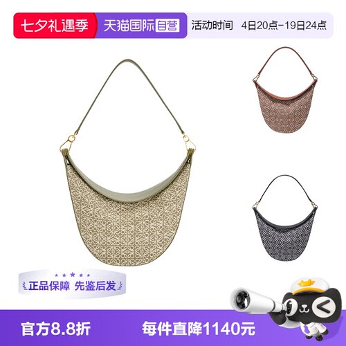 【自营】Loewe女士织物/牛皮革手提单肩包腋下包半月形A923PL9X01