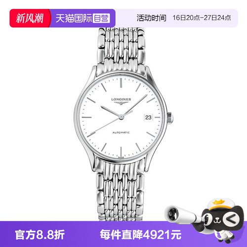 瑞士浪琴律雅系列自动机械表