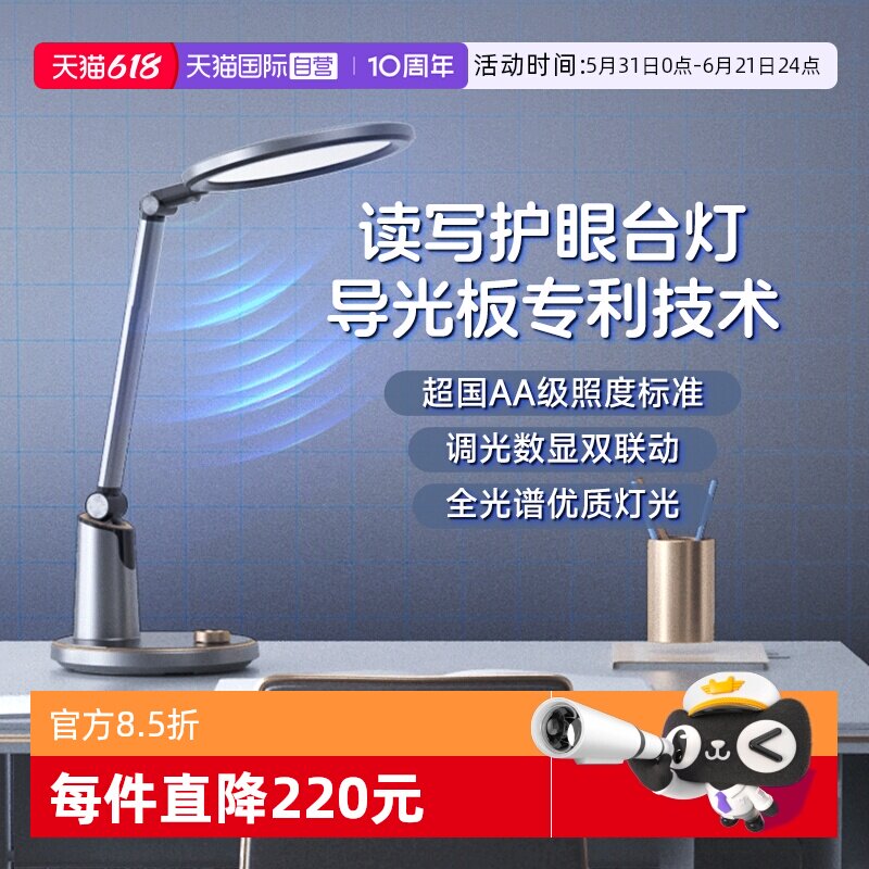 松下学习专用护眼台灯