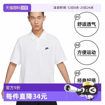 耐克NIKECLUB男子短袖翻领T恤