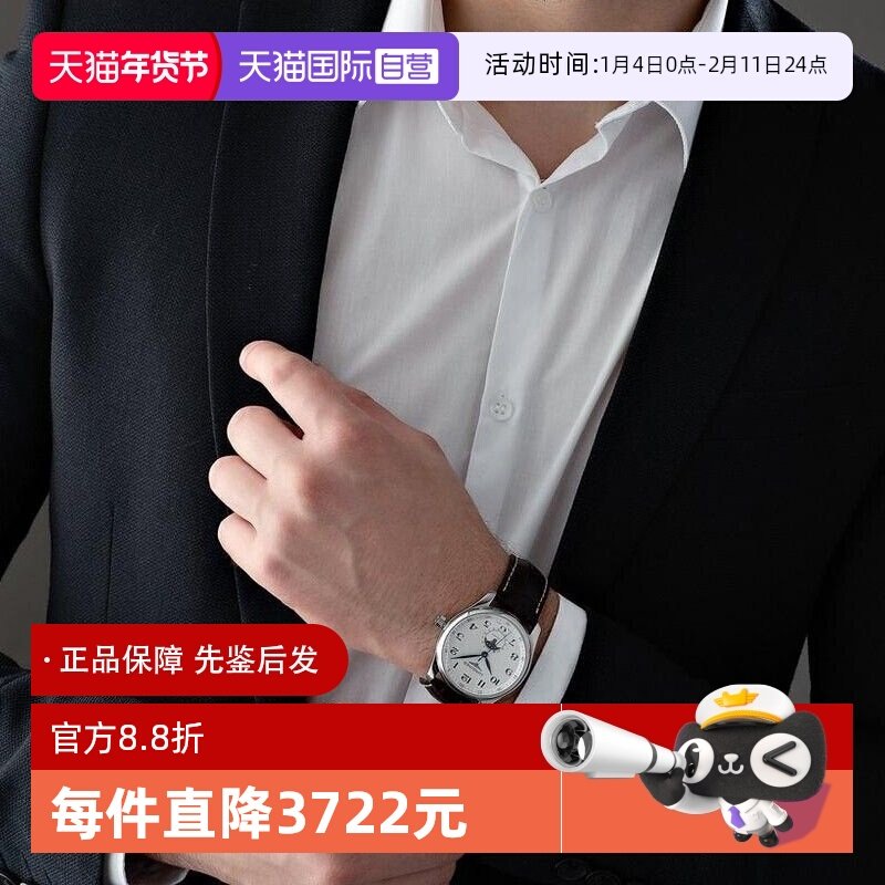 【自营】中古全新浪琴/Longines 名匠系列 自动机械 男士手表40MM