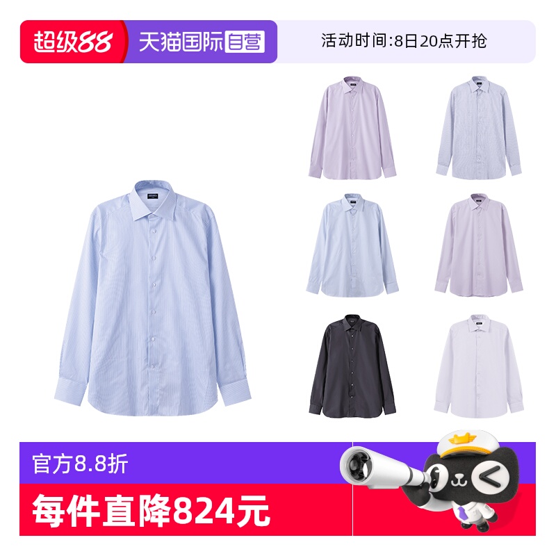 杰尼亚ZEGNA长袖衬衫