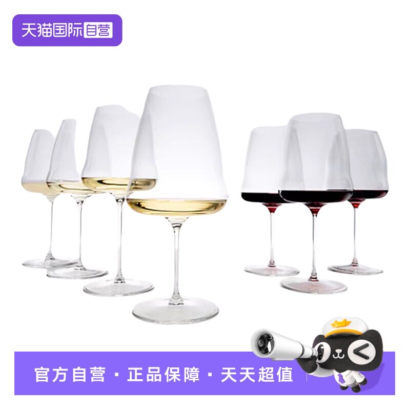 【自营】Riedel醴铎水晶醒酒器红酒杯套装轻奢高脚葡萄酒杯家用