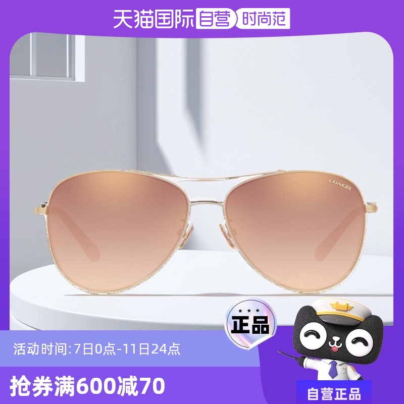 ޢ Coach 0HC707990056F58 Ӫ̫۾COACH/ޢ652.65Ԫ(88VIP 95)