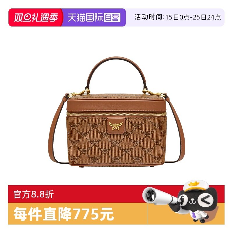 【自营】MCM化妆盒包HIMMEL LAURETOS化妆箱MWRESAC02盒子手提包