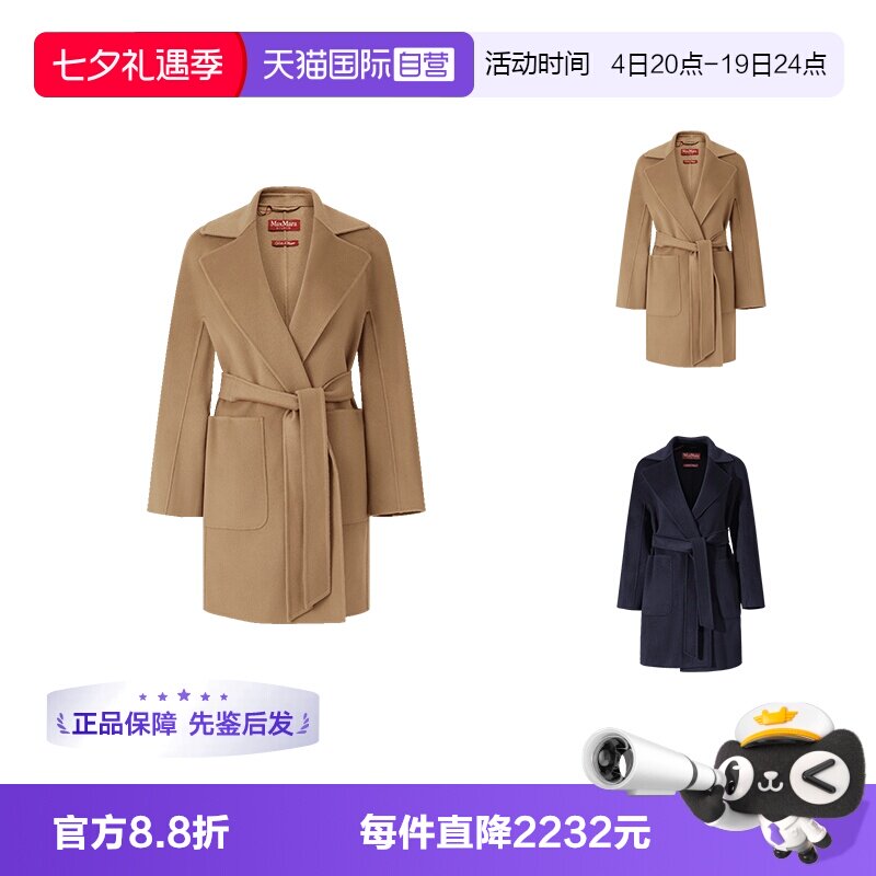 MaxMaraStudio大衣外套