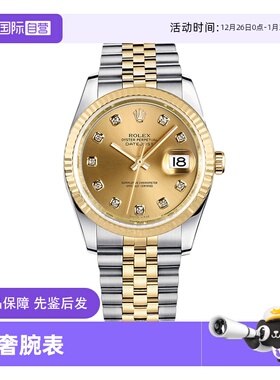 【自营】中古99新Rolex劳力士日志型18K黄金镶钻自动机械男士腕表