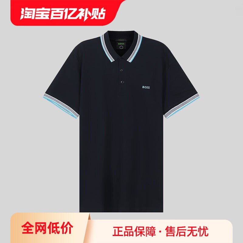 【自营】Hugo Boss男士棉质徽标刺绣短袖POLO衫50468983