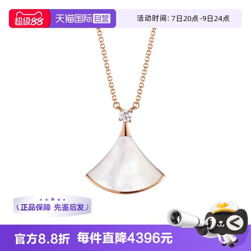 【自营】中古99新宝格丽女士18K玫瑰金扇子项链小裙子 镶钻贝母