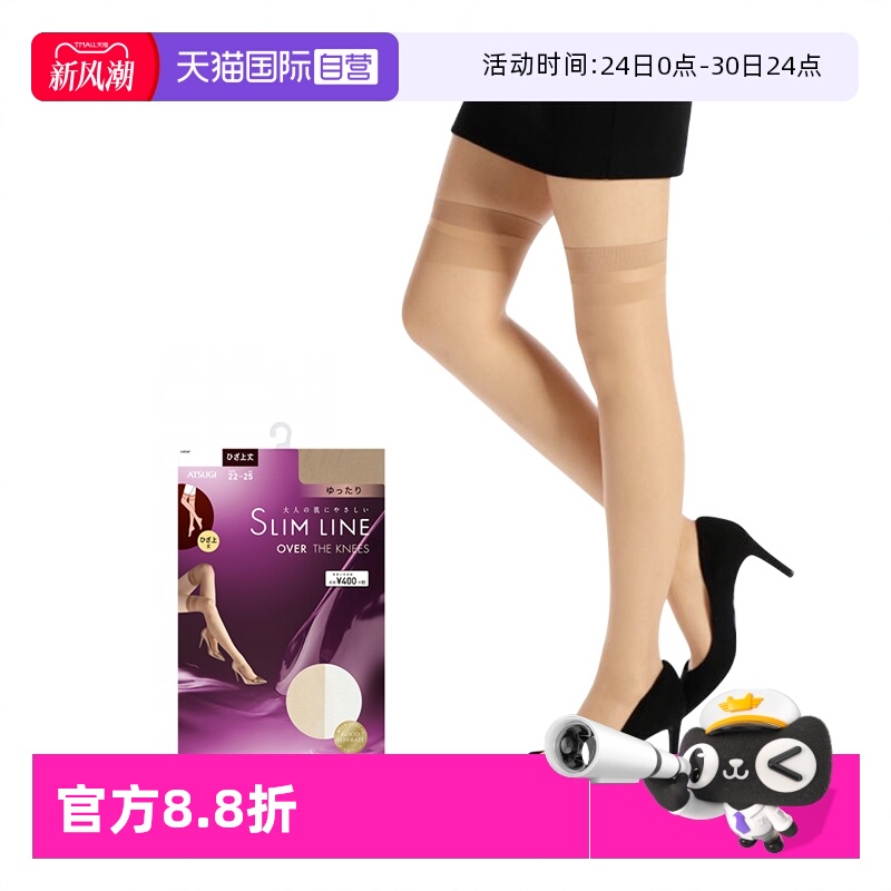 厚木直营透气短丝袜ATSUGI春夏