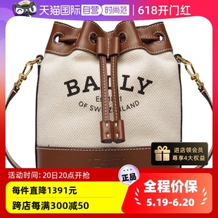 巴利明星同款 Bally 小号水桶包帆布包单肩斜挎包 自营 送礼