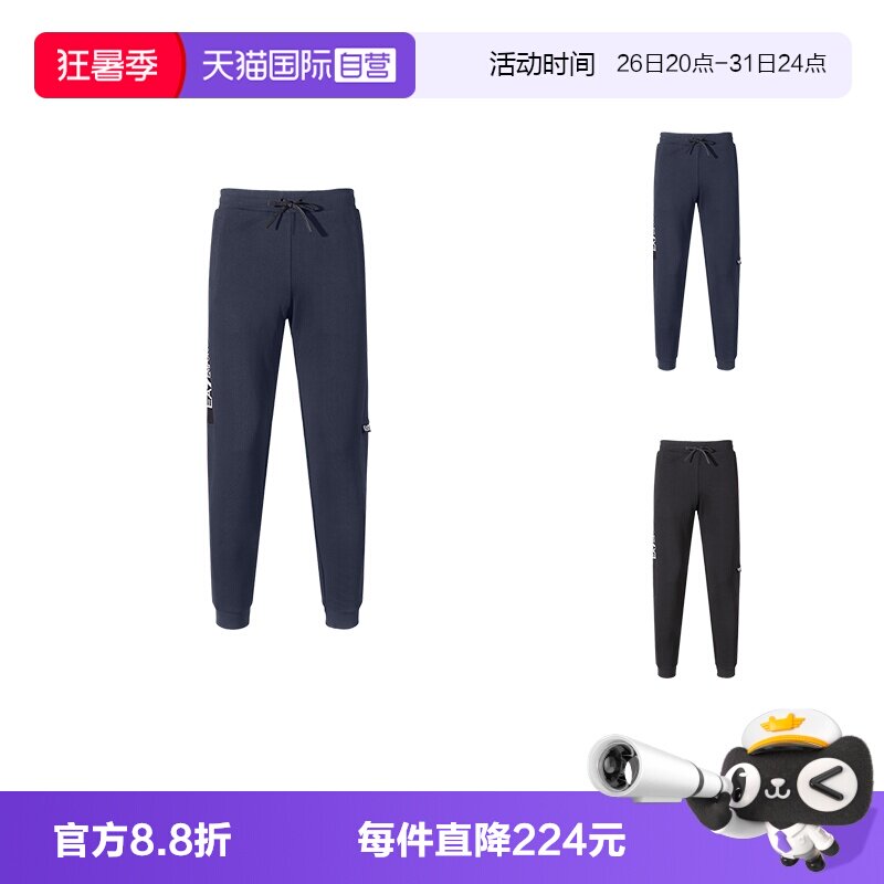 阿玛尼EA7束脚休闲裤长裤