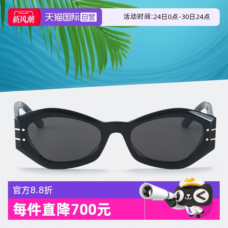 DIOR迪奥墨镜景甜同款板材
