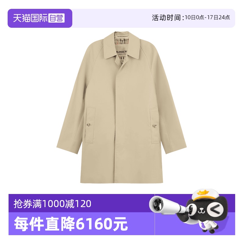 【自营】中古全新未使用BURBERRY博柏利男士短款轻便风衣大衣外套