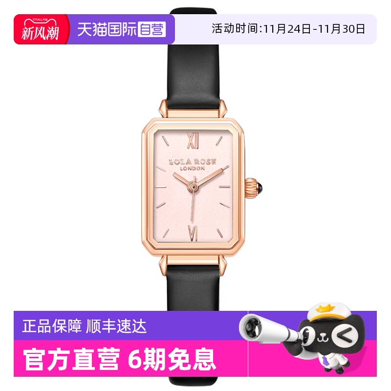 LolaRose樱花粉小方表手表女礼物