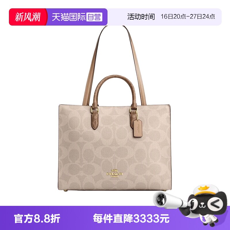 【自营】COACH/蔻驰Maggie36印花徽标Logo手提包大号女款沙色