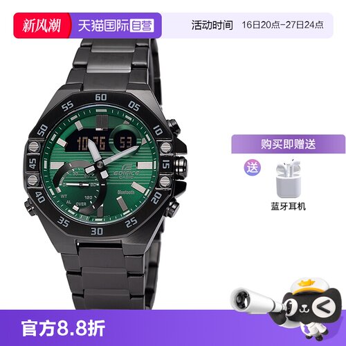 【自营】CASIO卡西欧edifice蓝牙时尚石英钢带手表男士ECB-10YD
