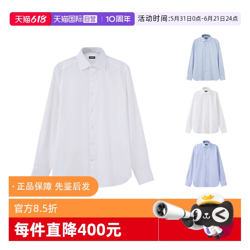 ZEGNA杰尼亚长袖衬衫