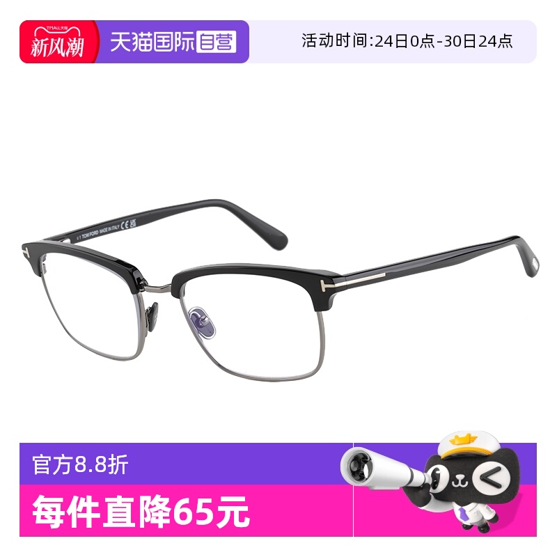 【自营】TOM FORD汤姆福特眼镜框方框近视眉框镜架可配度数TF5801