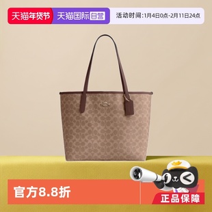 【自营】COACH/蔻驰经典老花女士托特包大容量单肩手提