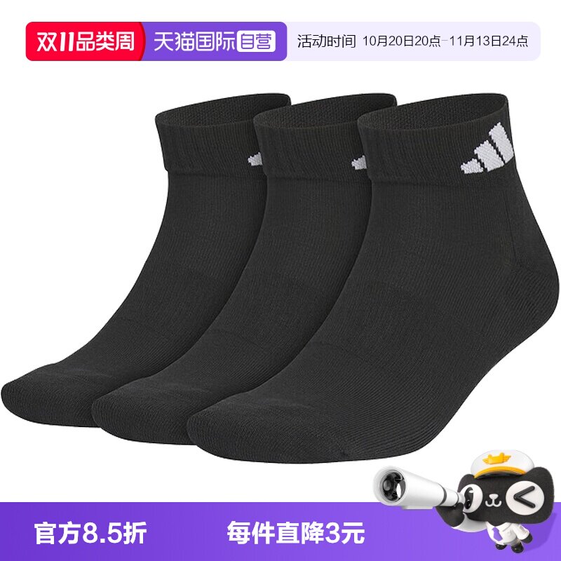 【自营】阿迪达斯中性C SPW ANK 3PP运动短袜运动袜JC9271