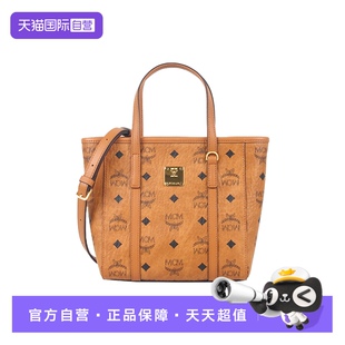 【自营】MCM迷你菜篮子购物包女生通勤包包情节人送礼必选