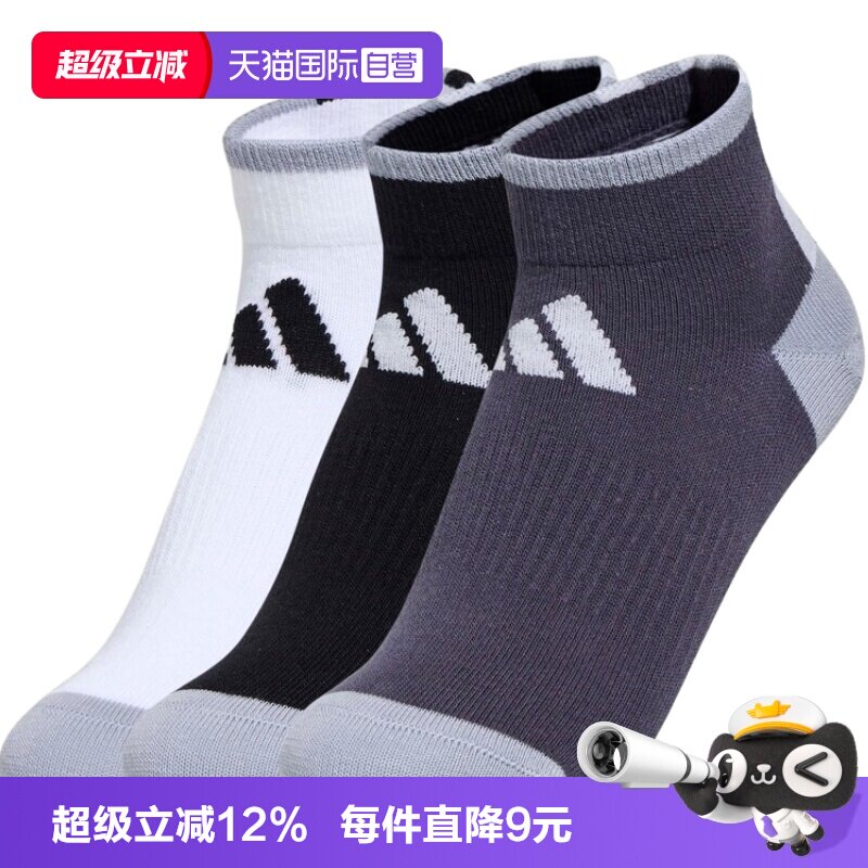 【自营】adidas阿迪达斯ANK SOCK 3PP大童袜子休闲短袜KS0270